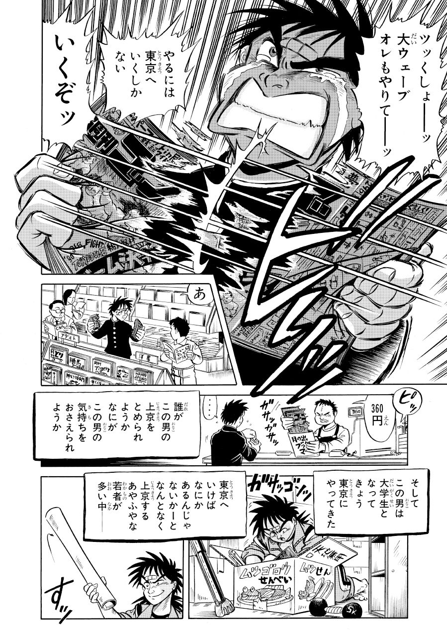 サンプル画像6:最狂超プロレスファン烈伝1(徳光康之) [d_541868]