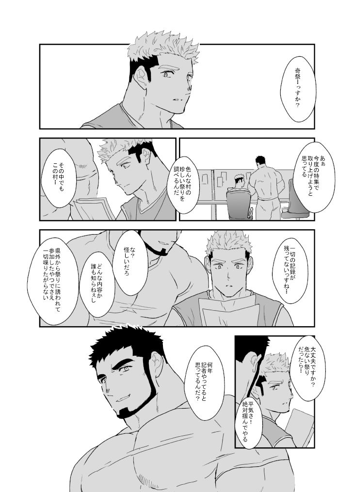 祭りの夜に。参夜の画像1