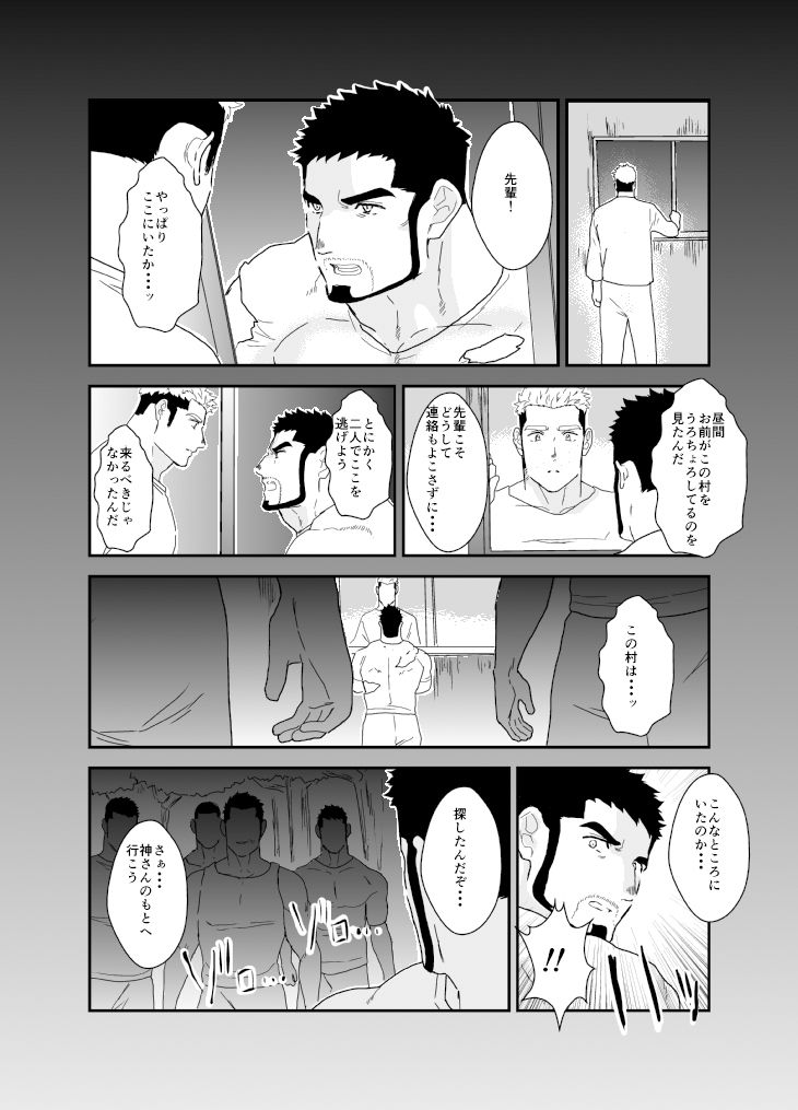 祭りの夜に。参夜の画像2