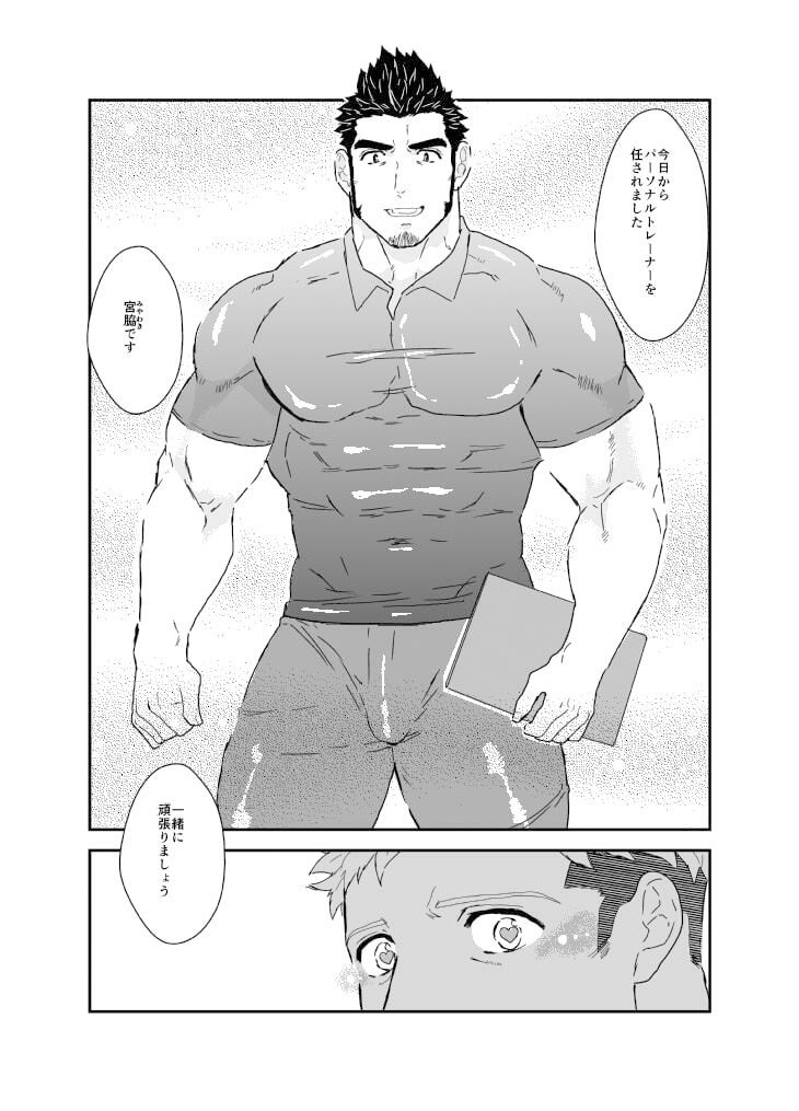 パーソナルトレーナーの裏メニュー。の画像1