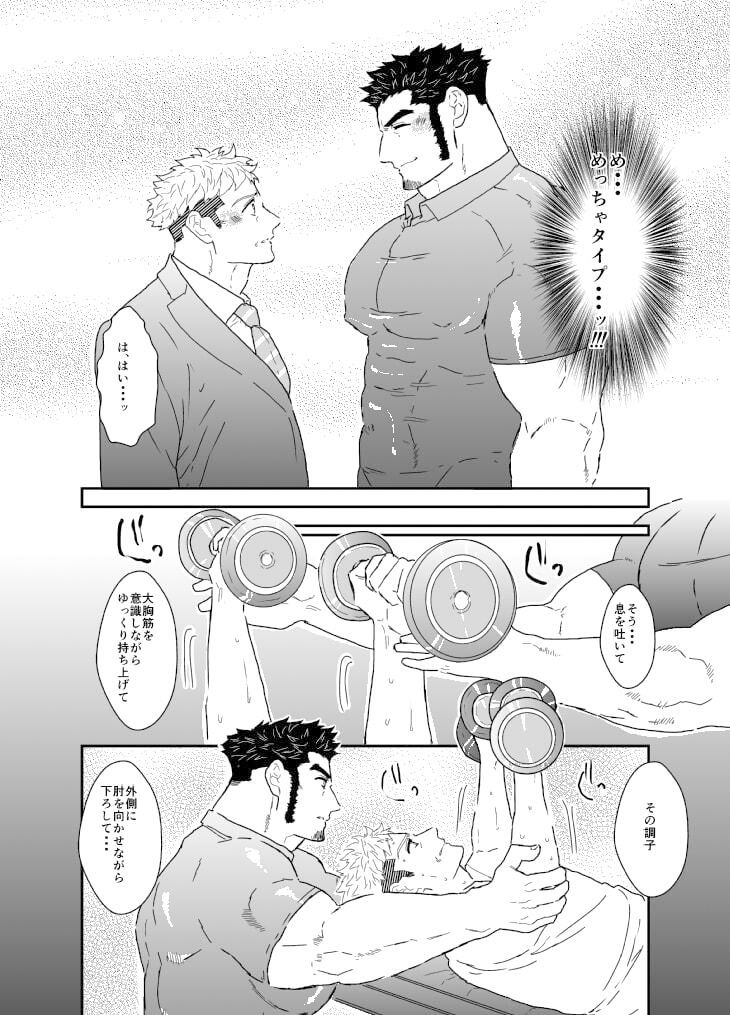 パーソナルトレーナーの裏メニュー。の画像2