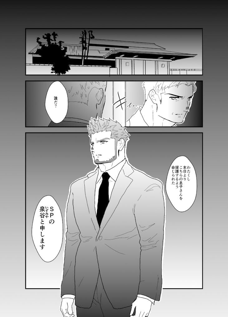 SP淫乱淫紋護衛