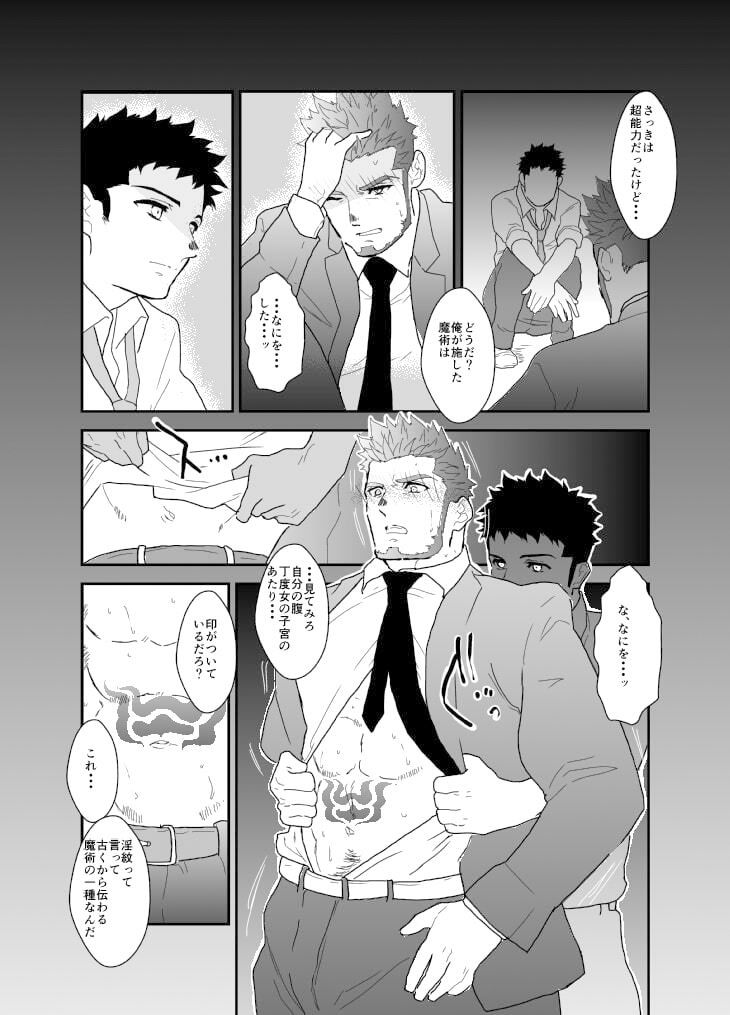 SP淫乱淫紋護衛