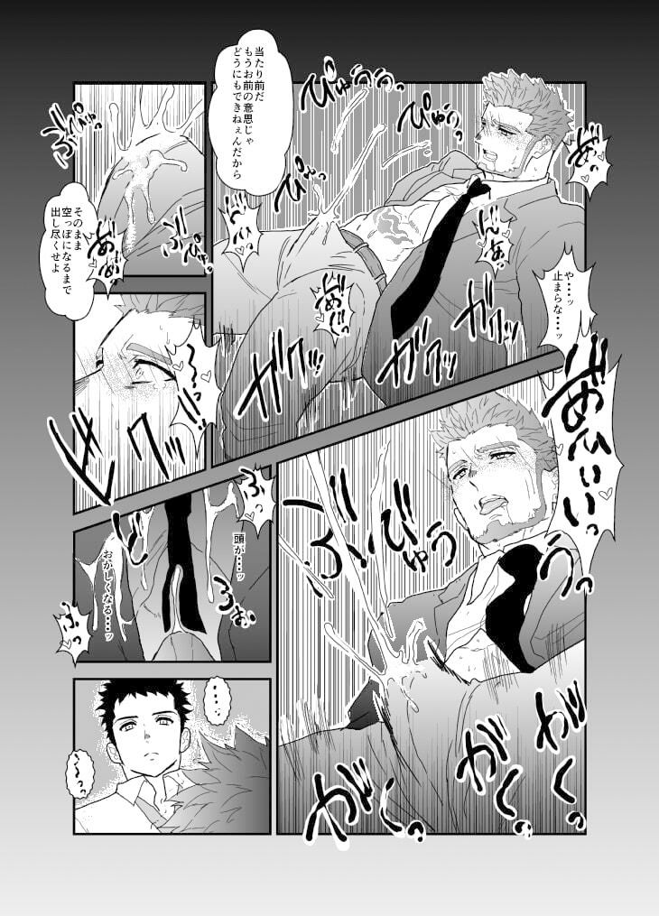 SP淫乱淫紋護衛