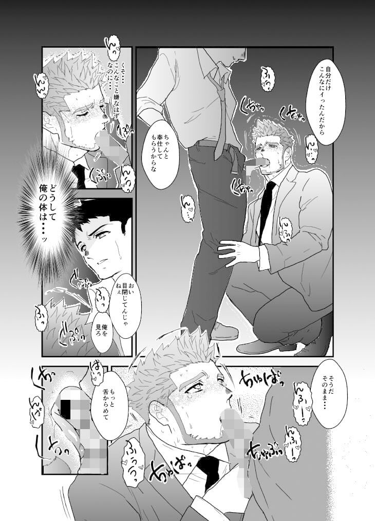 SP淫乱淫紋護衛
