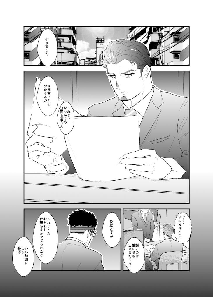 玩具課長