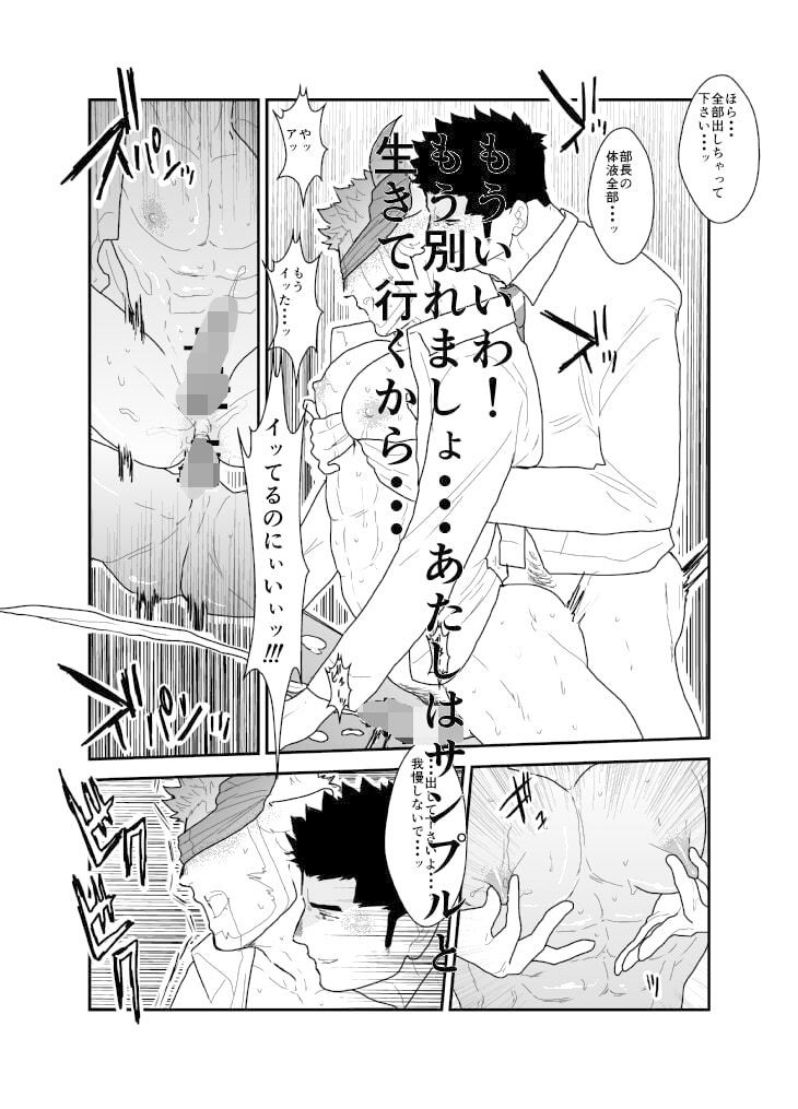 ケモ耳部長と魅惑の雄っぱい
