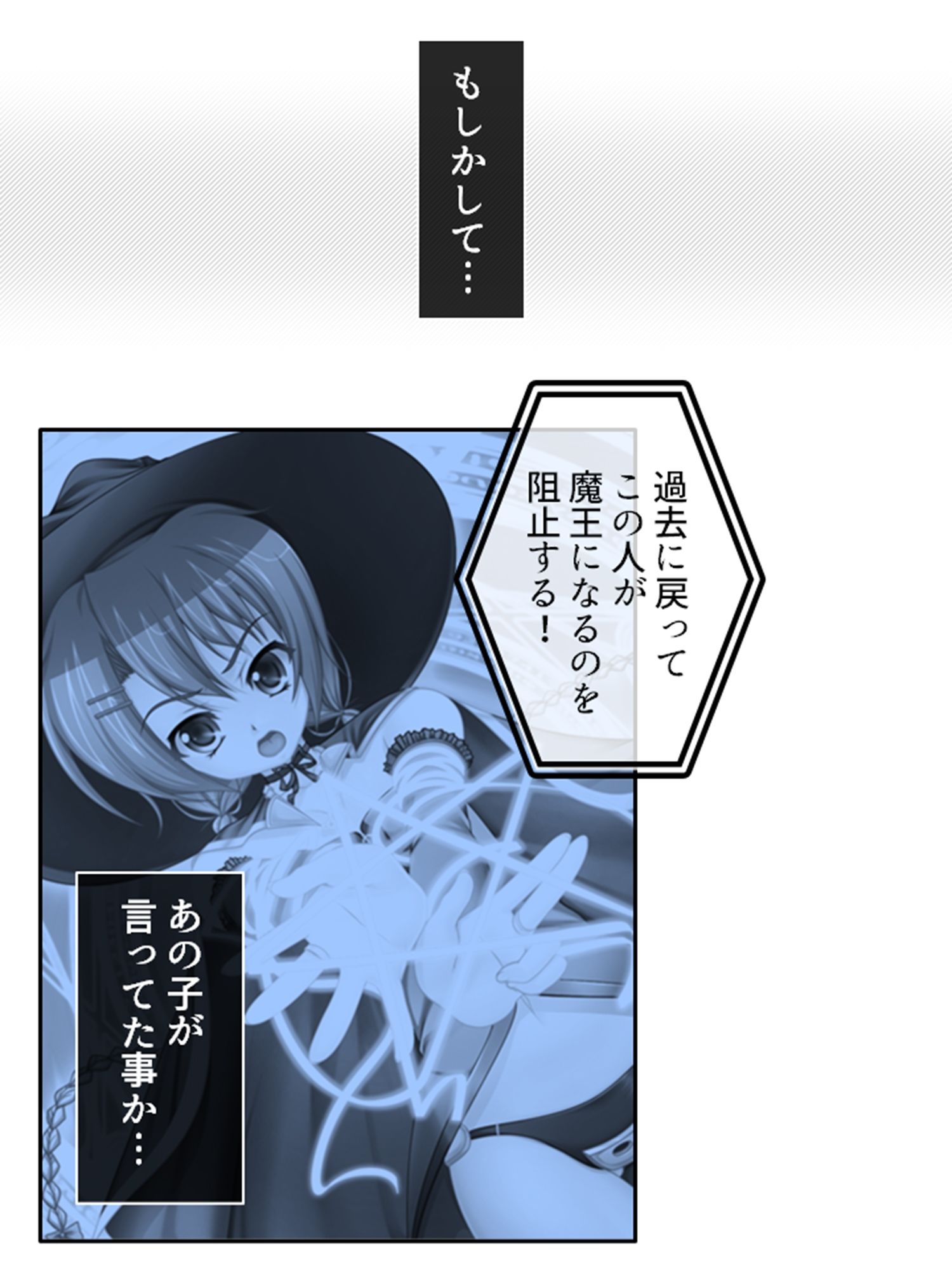 サンプル画像2:未来を壊す魔王とちょっとエッチな魔女っ娘のエロ甘生活 1巻(アロマコミック) [d_541923]