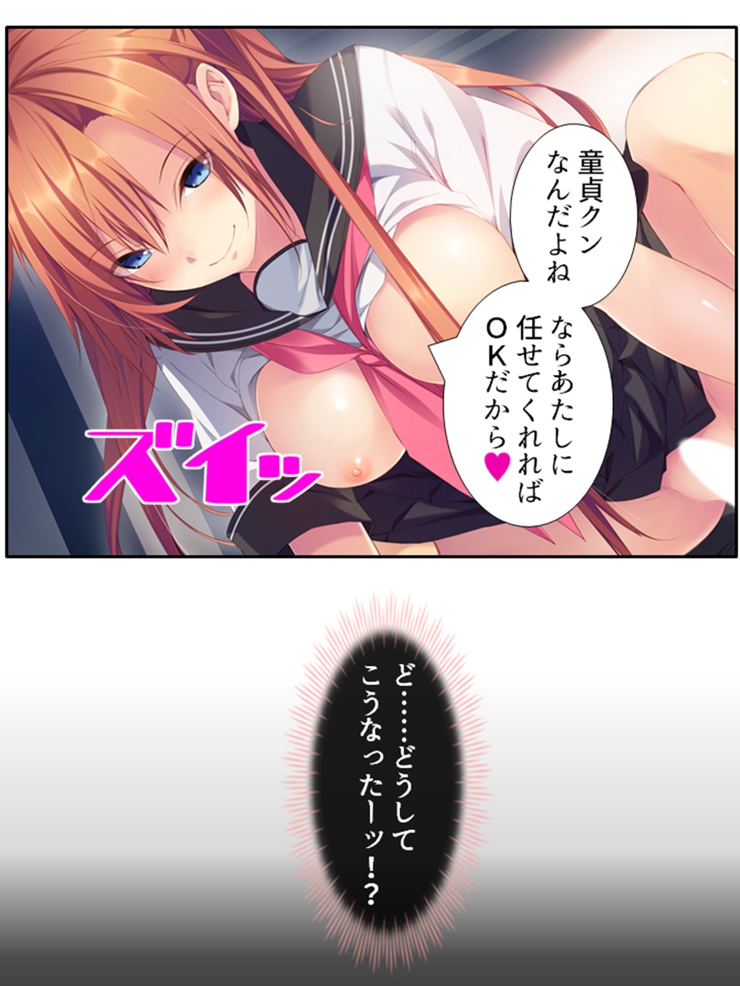 サンプル画像1:出会って即日でヤレるマッチングアプリが最高過ぎる！ 1巻(悶々堂) [d_541931]