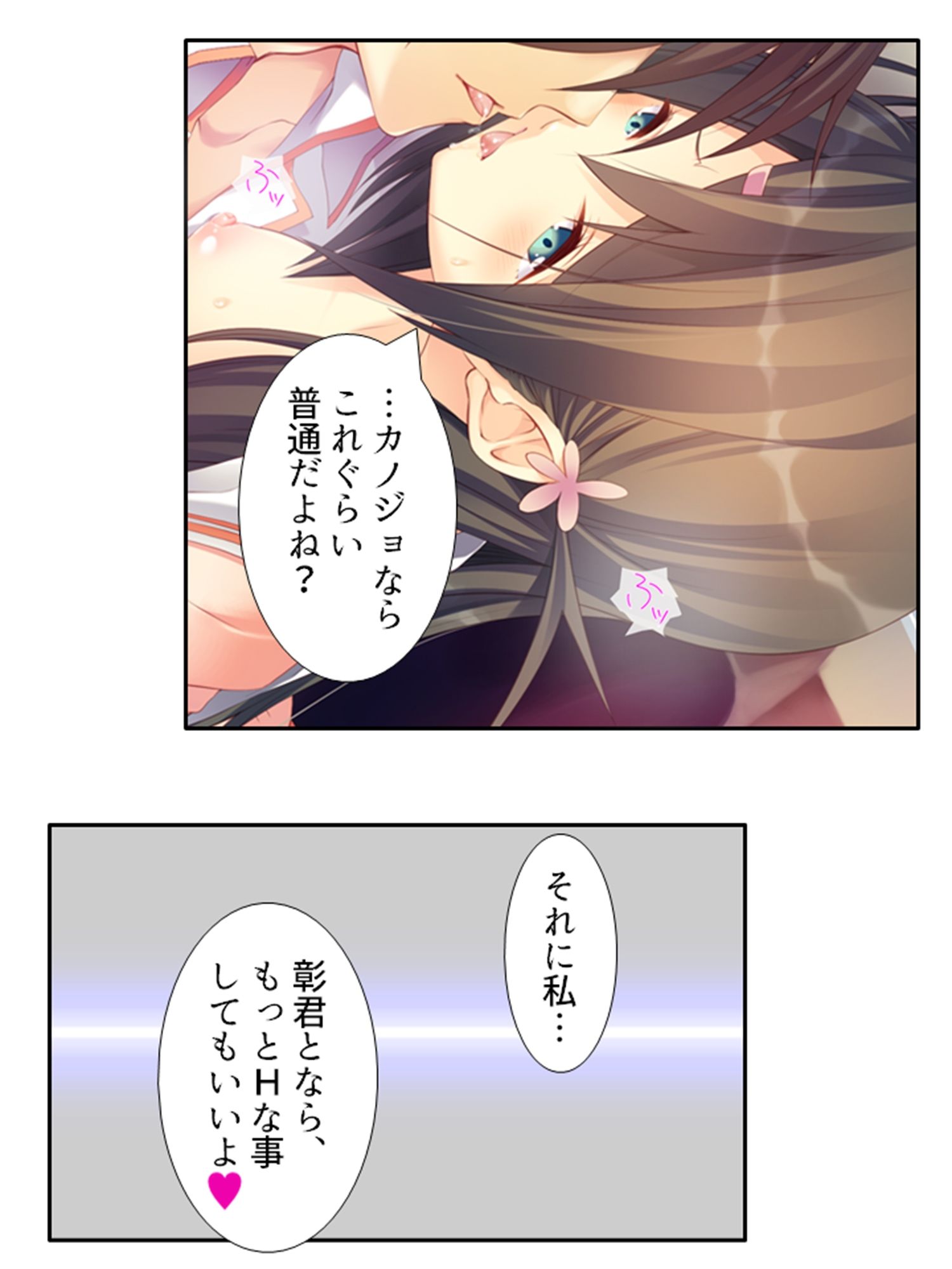 サンプル画像5:出会って即日でヤレるマッチングアプリが最高過ぎる！ 1巻(悶々堂) [d_541931]