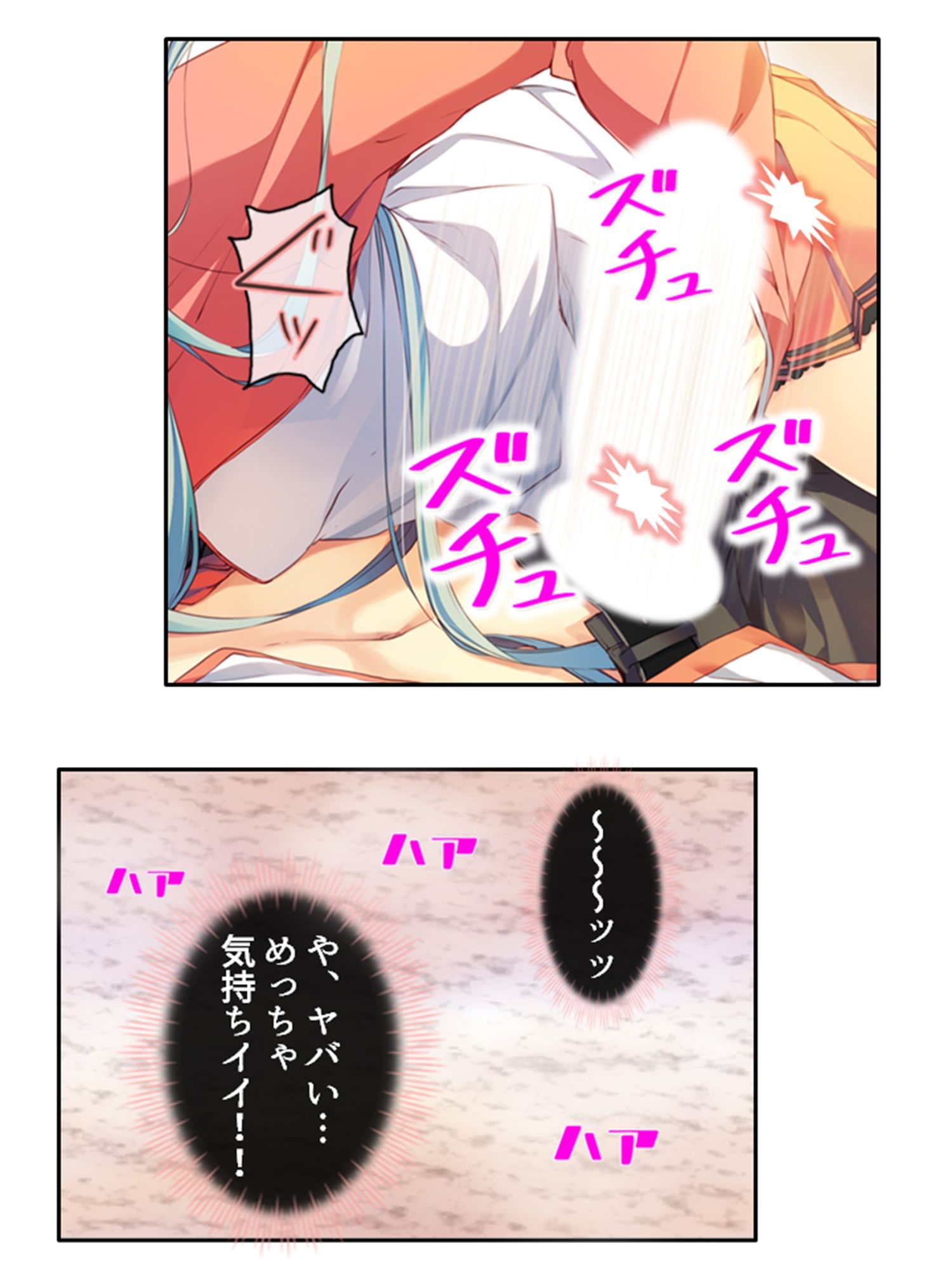 出会って即日でヤレるマッチングアプリが最高過ぎる！ 1巻
