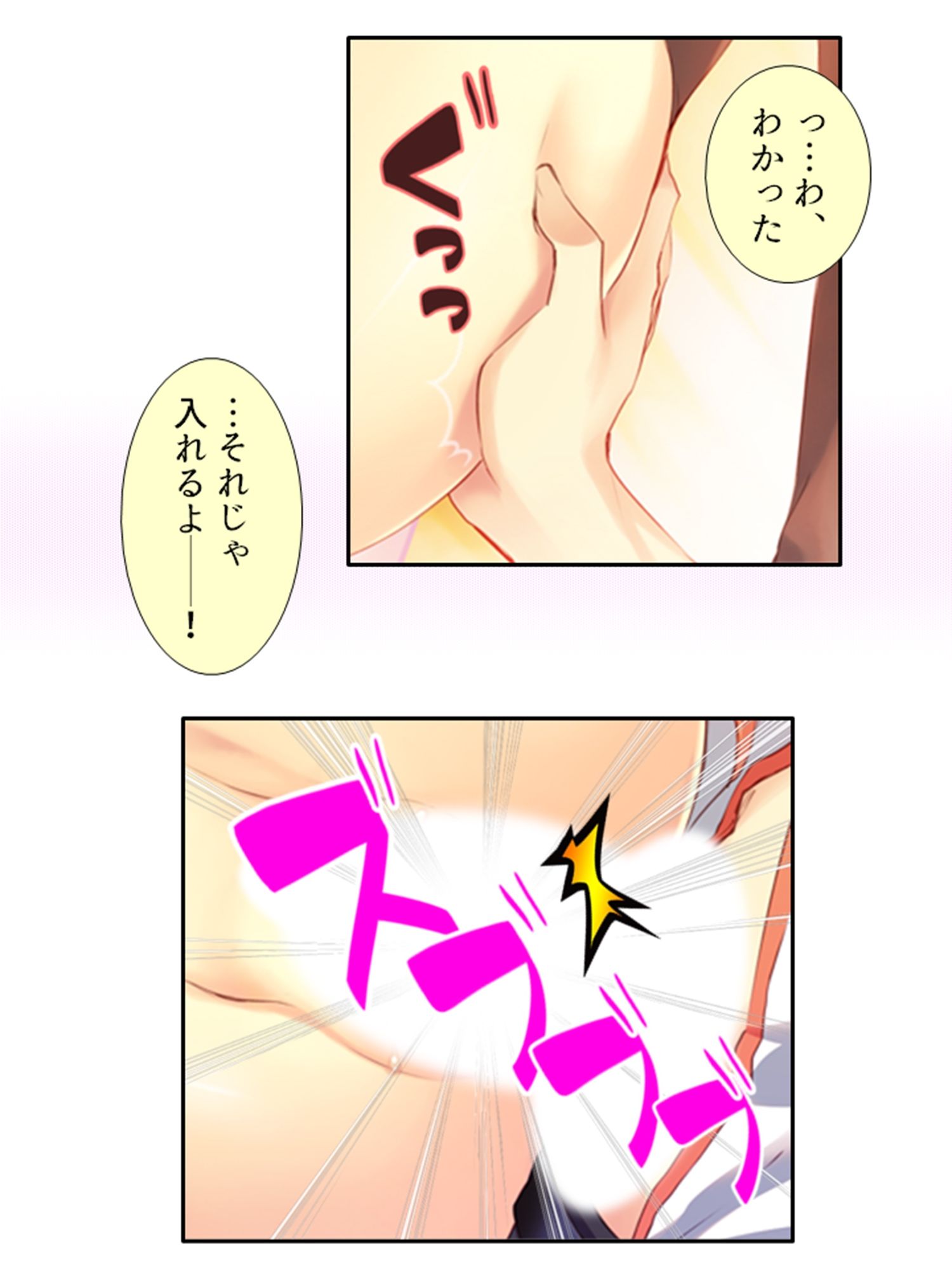 出会って即日でヤレるマッチングアプリが最高過ぎる！ 1巻