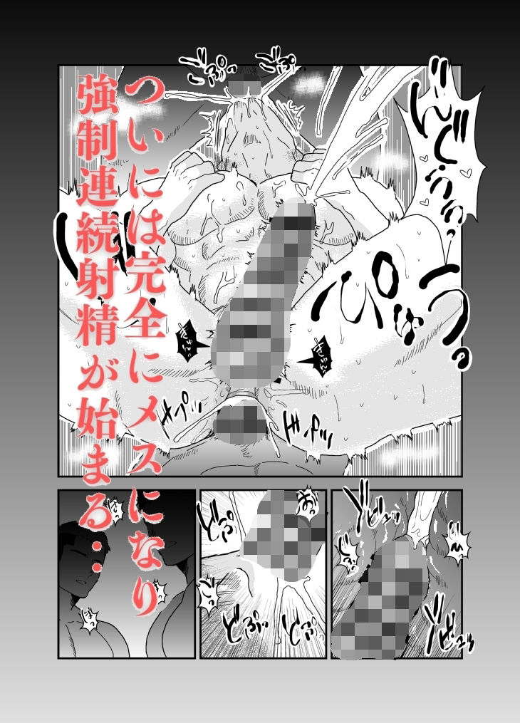 ヤクザ、ゲイビデオに出演する。