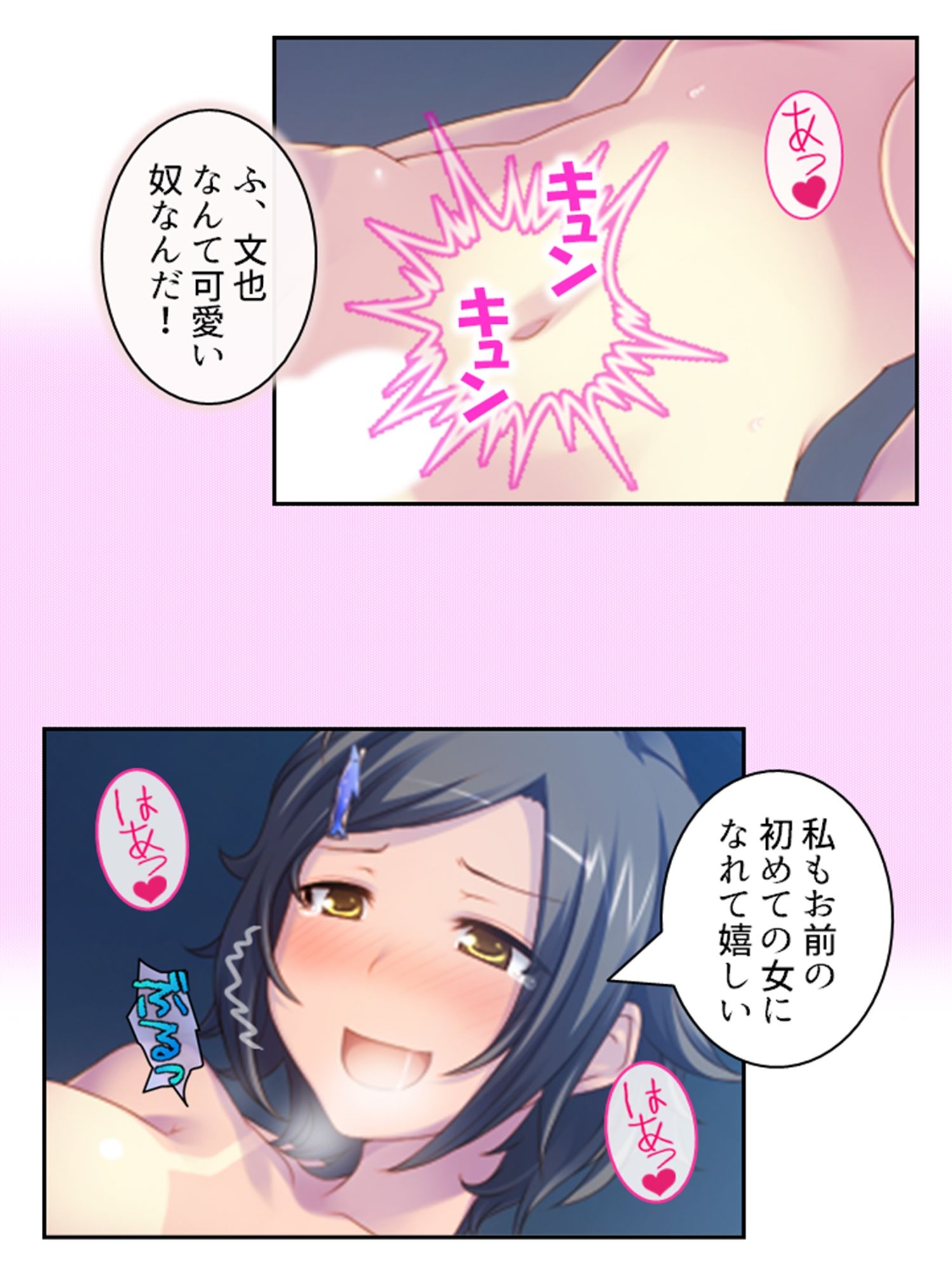 サンプル画像2:僕のムスコで変態女の魔の手から大事な息子を守る！ 3巻(悶々堂) [d_541957]