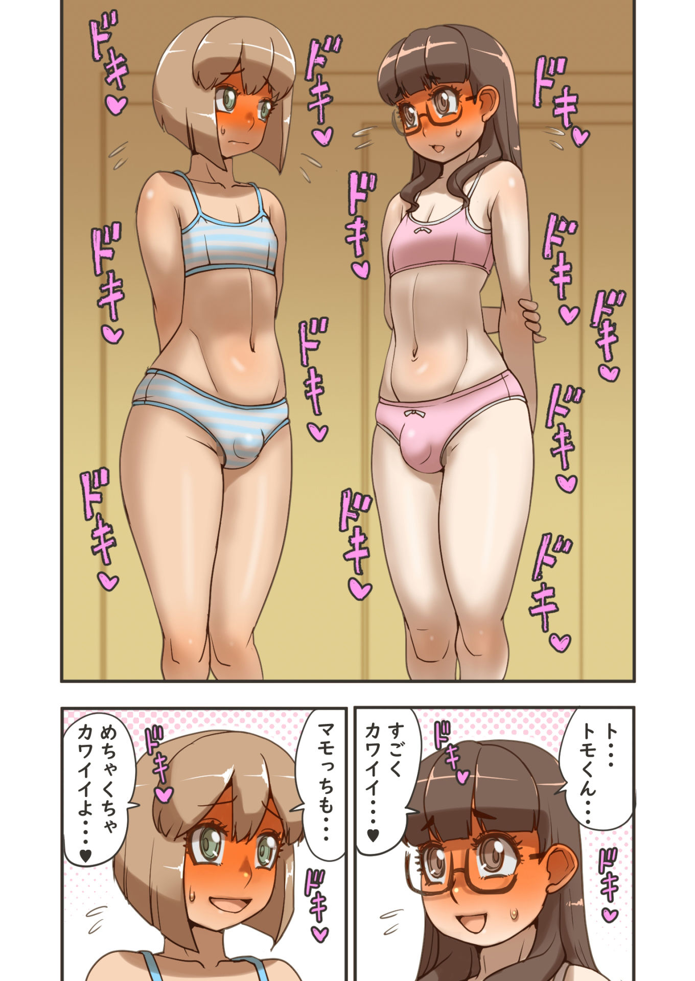 サンプル画像1:ぺろぺろしこしこ女装男子(筆吟堂) [d_541997]