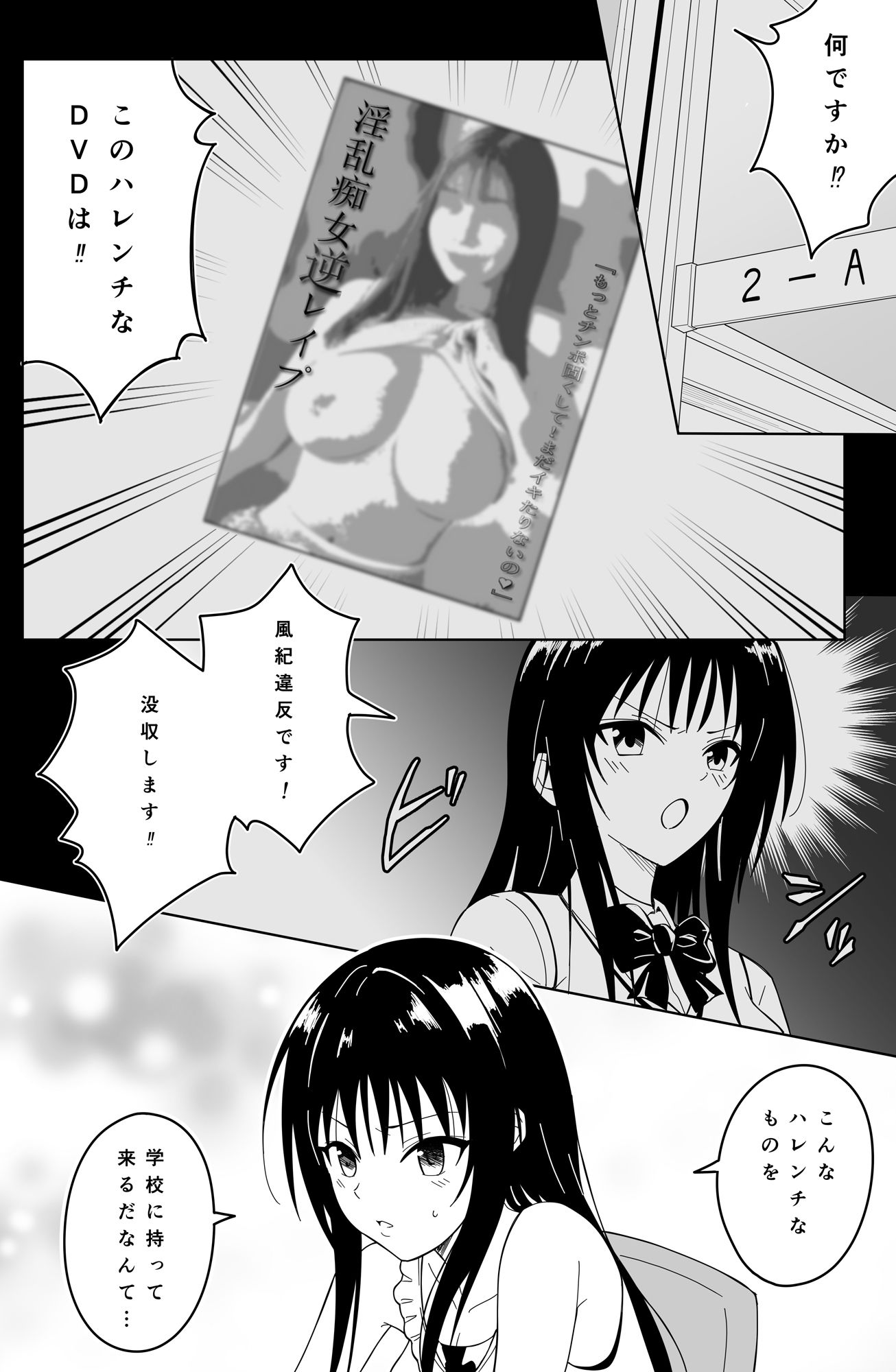 サンプル画像1:ToLOVELY(揚げどり) [d_542001]