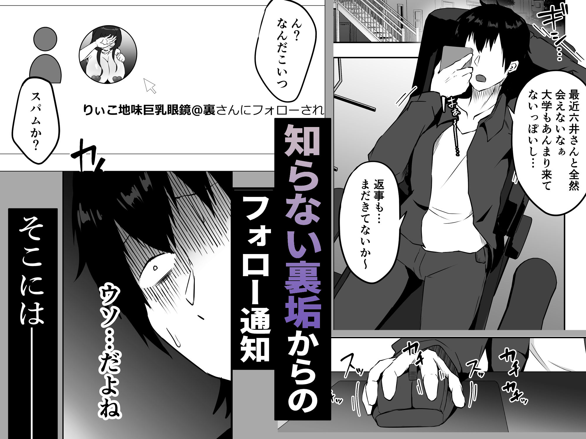 地味メガネの巨乳彼女が知らない間に性処理オナホにされていたのサンプル画像 6