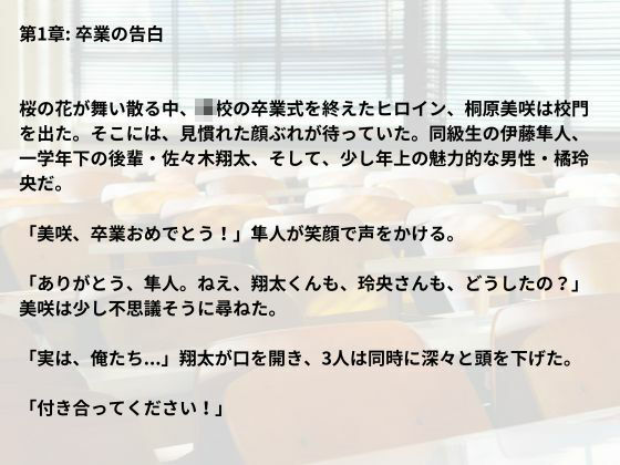 サンプル画像2:卒業式 私、大人になります(nawomi) [d_542014]