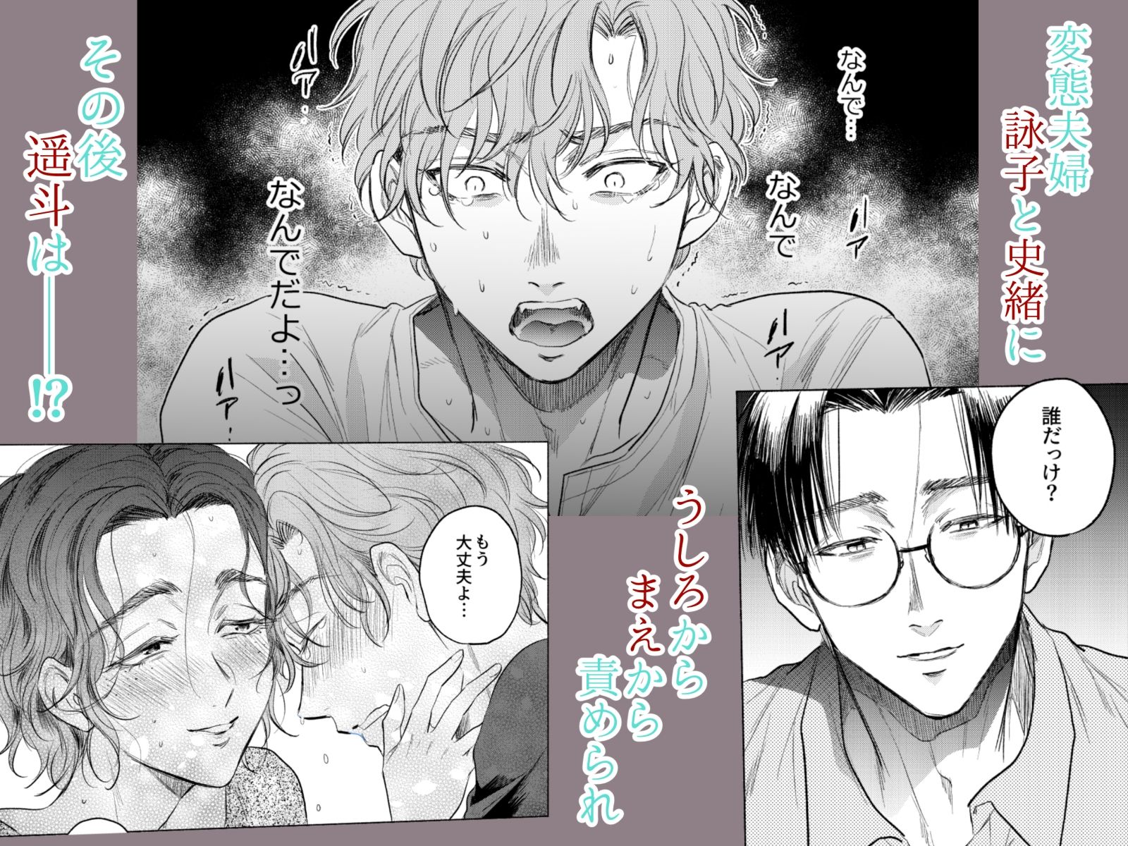 うしろからまえから