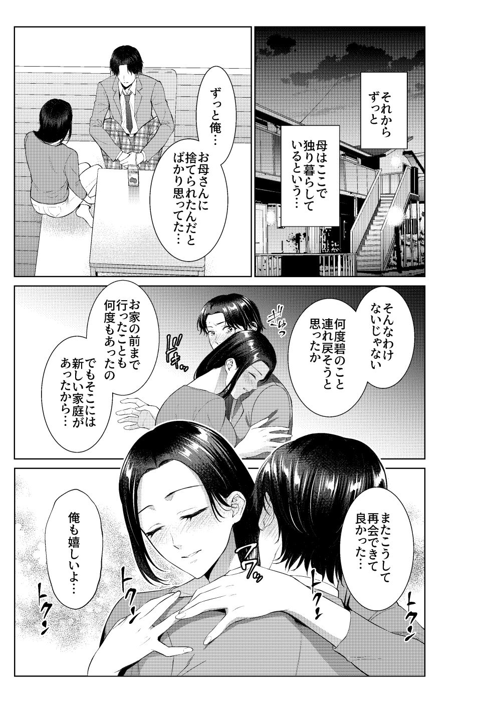 サンプル画像5:弁当屋の母(夏のおやつ) [d_542055]