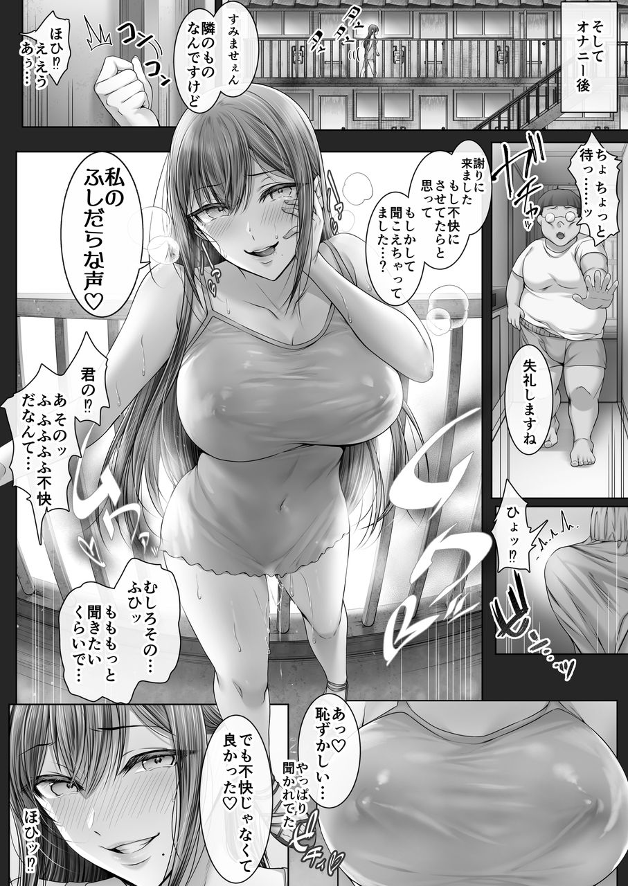 夏日9の画像7