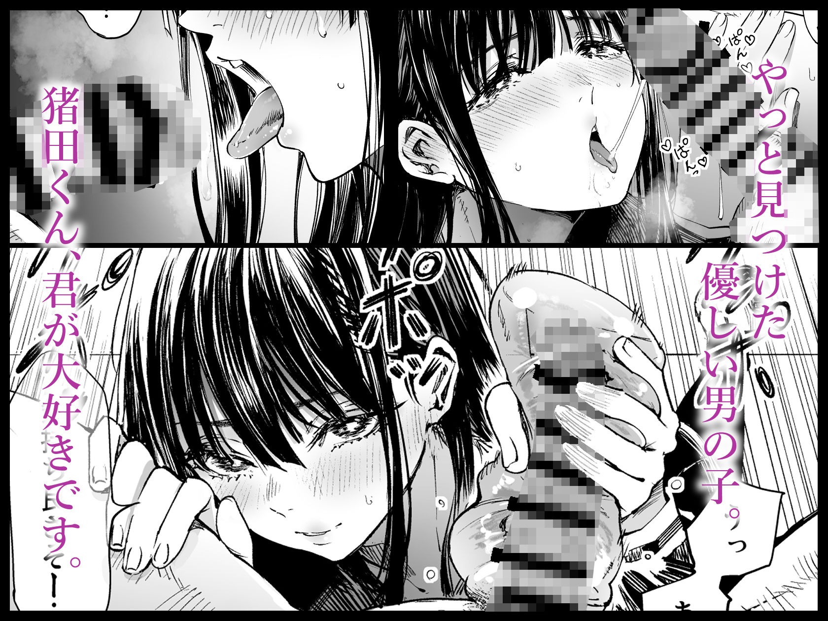 ふたりが幸せになっていく姿を見るくらいなら死んだほうがいい。2の画像7
