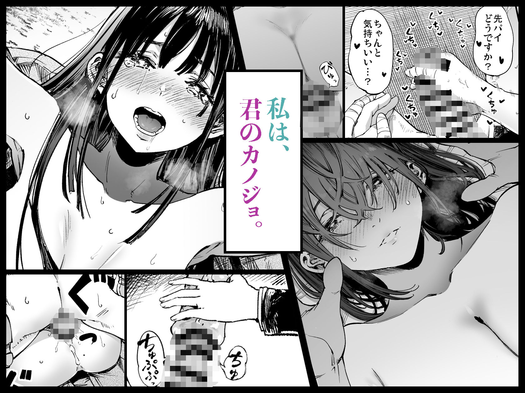ふたりが幸せになっていく姿を見るくらいなら死んだほうがいい。2の画像8
