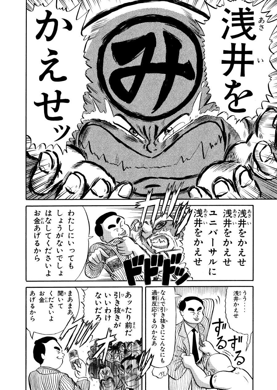 サンプル画像1:最狂超プロレスファン烈伝2(徳光康之) [d_542090]