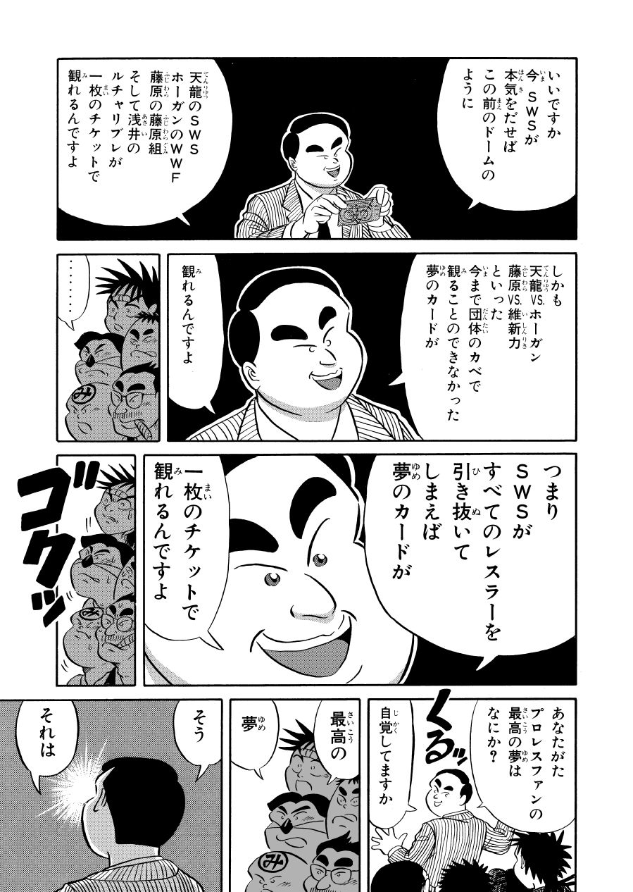 サンプル画像2:最狂超プロレスファン烈伝2(徳光康之) [d_542090]