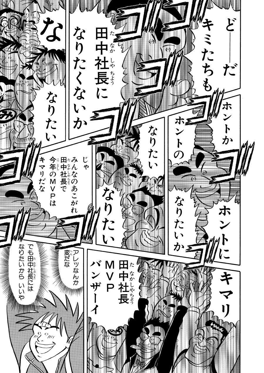 サンプル画像4:最狂超プロレスファン烈伝2(徳光康之) [d_542090]