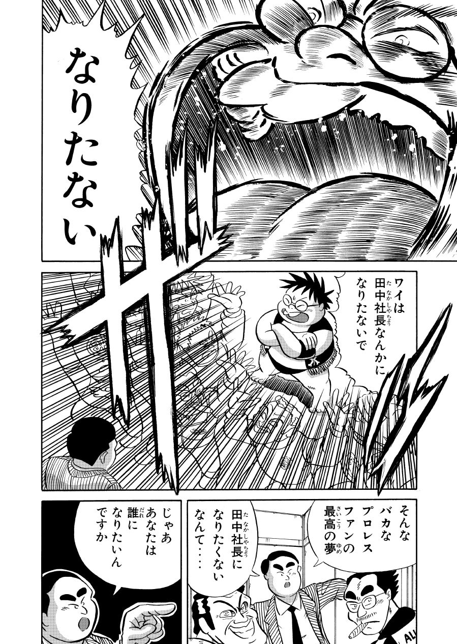 サンプル画像5:最狂超プロレスファン烈伝2(徳光康之) [d_542090]
