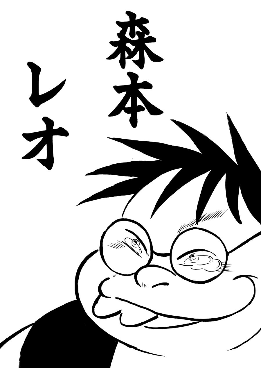 サンプル画像6:最狂超プロレスファン烈伝2(徳光康之) [d_542090]