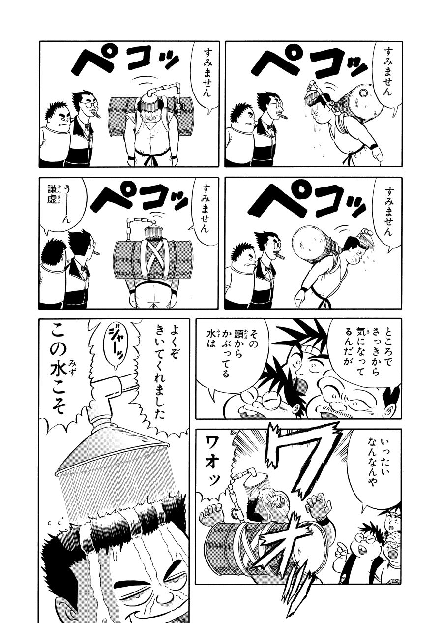 最狂超プロレスファン烈伝2