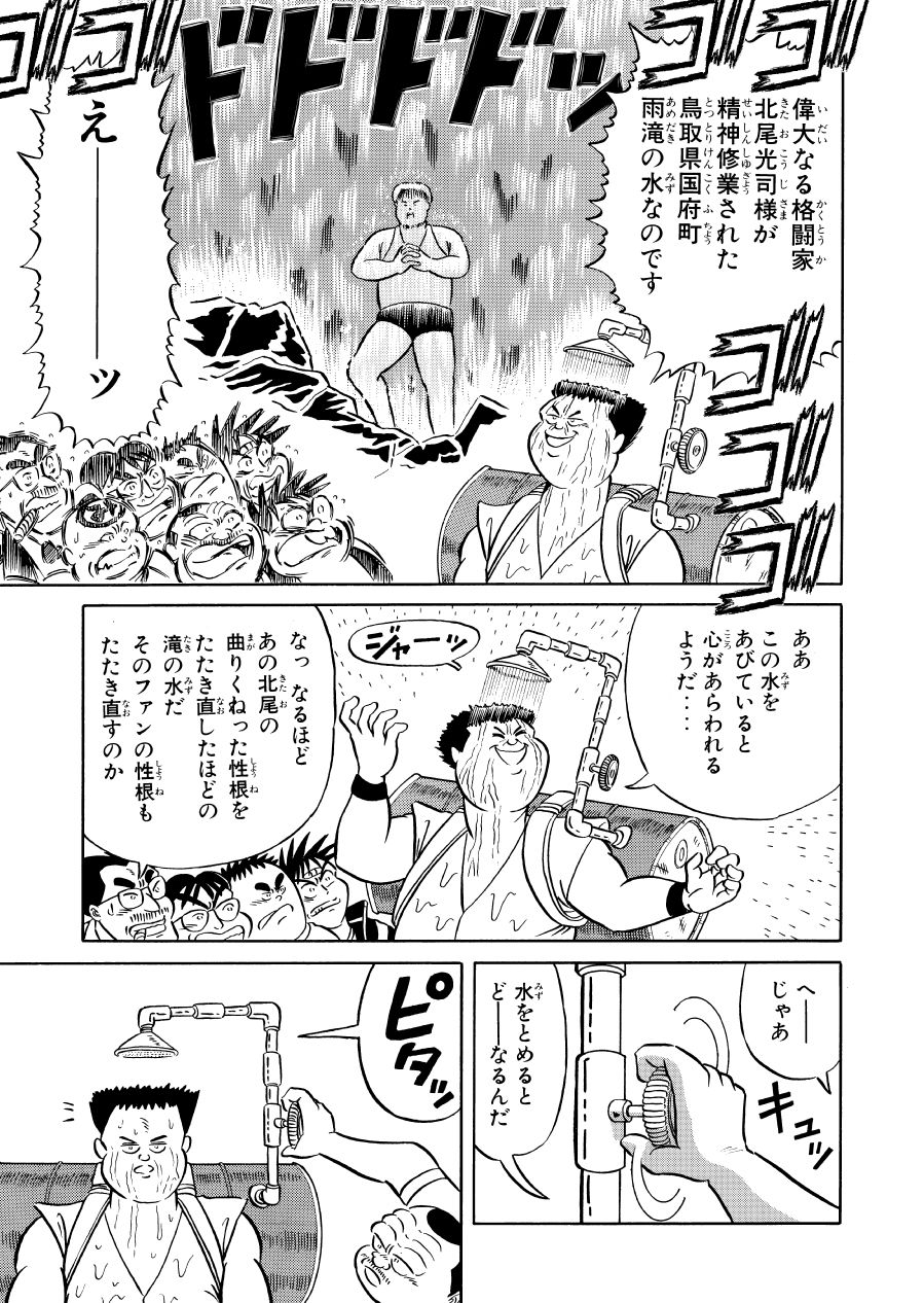 最狂超プロレスファン烈伝2