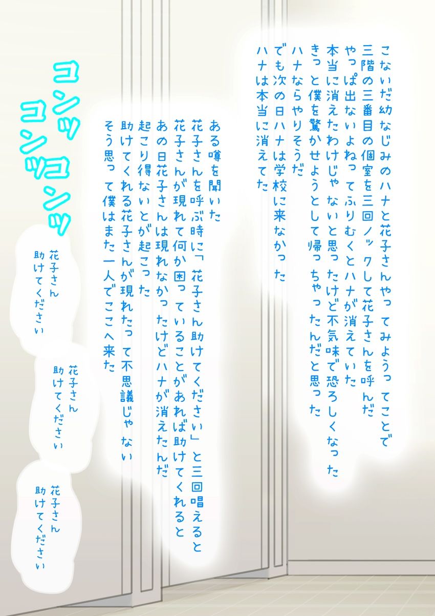 サンプル画像2:皮モノ トイレの花子さん(SENIPHA) [d_542095]