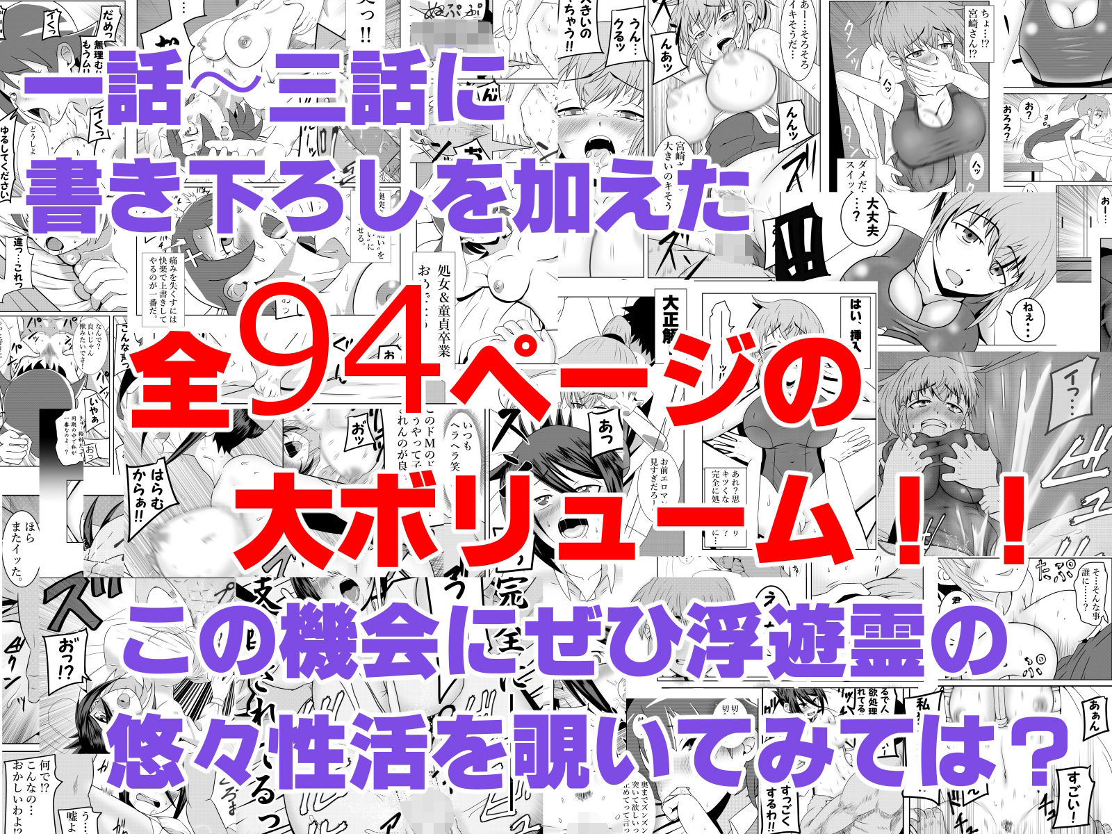 浮遊霊・幽良柳麻の悠々性活総集編