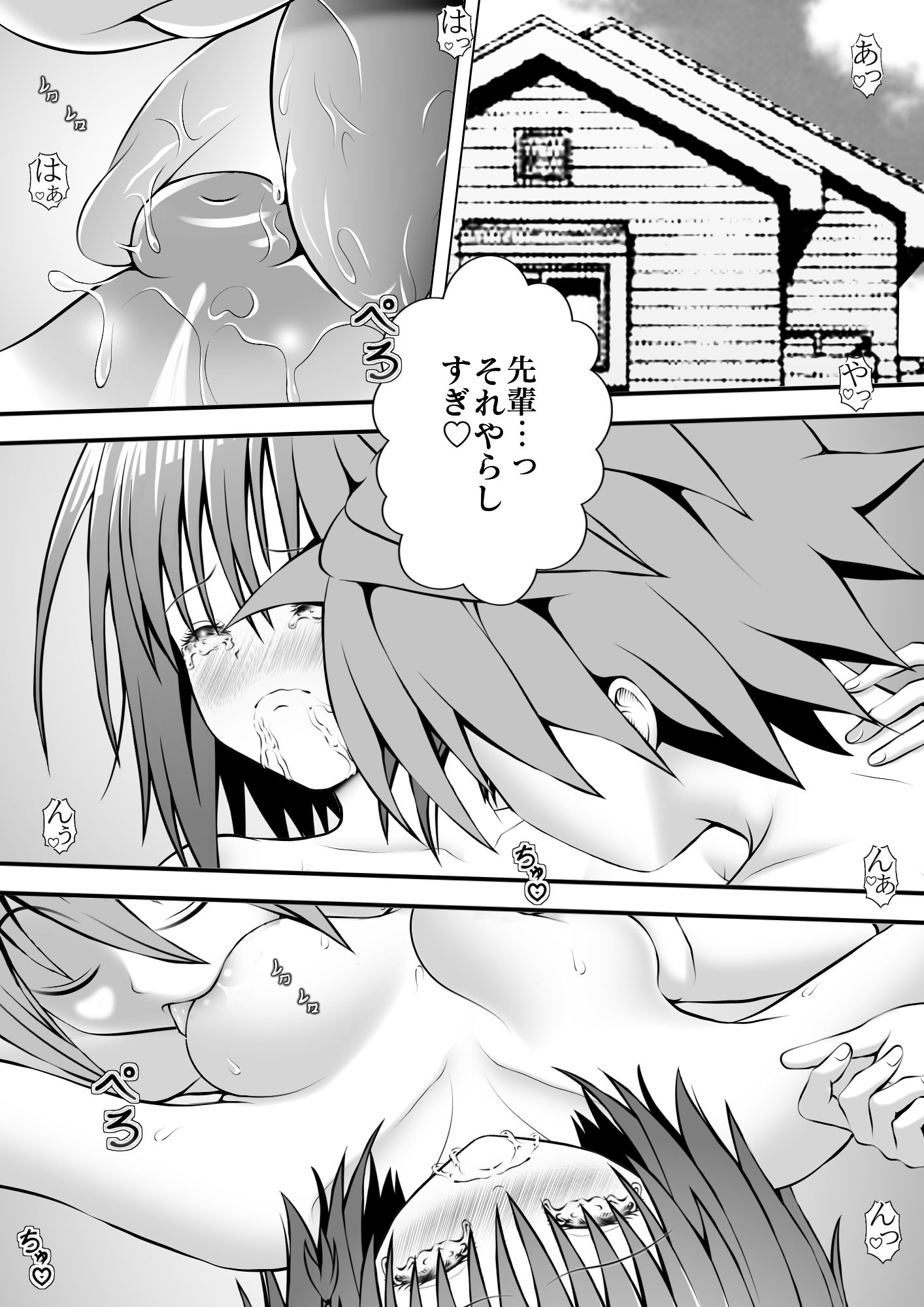 サンプル画像1:あらぶる〜悶々とする転校生〜(あらぶる) [d_542151]