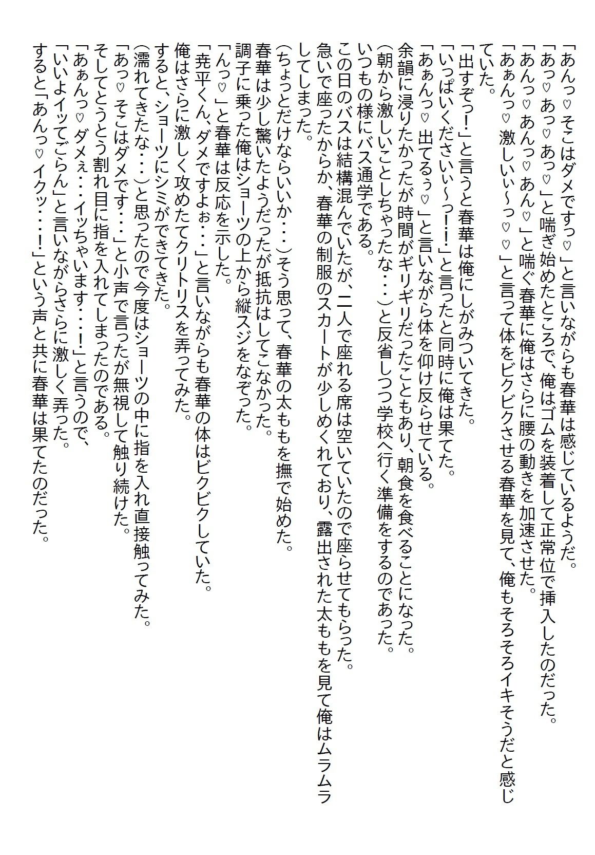 【お気軽小説】天然で世間知らずな義妹が俺を攻略するために友達のギャルにいろいろ教えてもらった結果…
