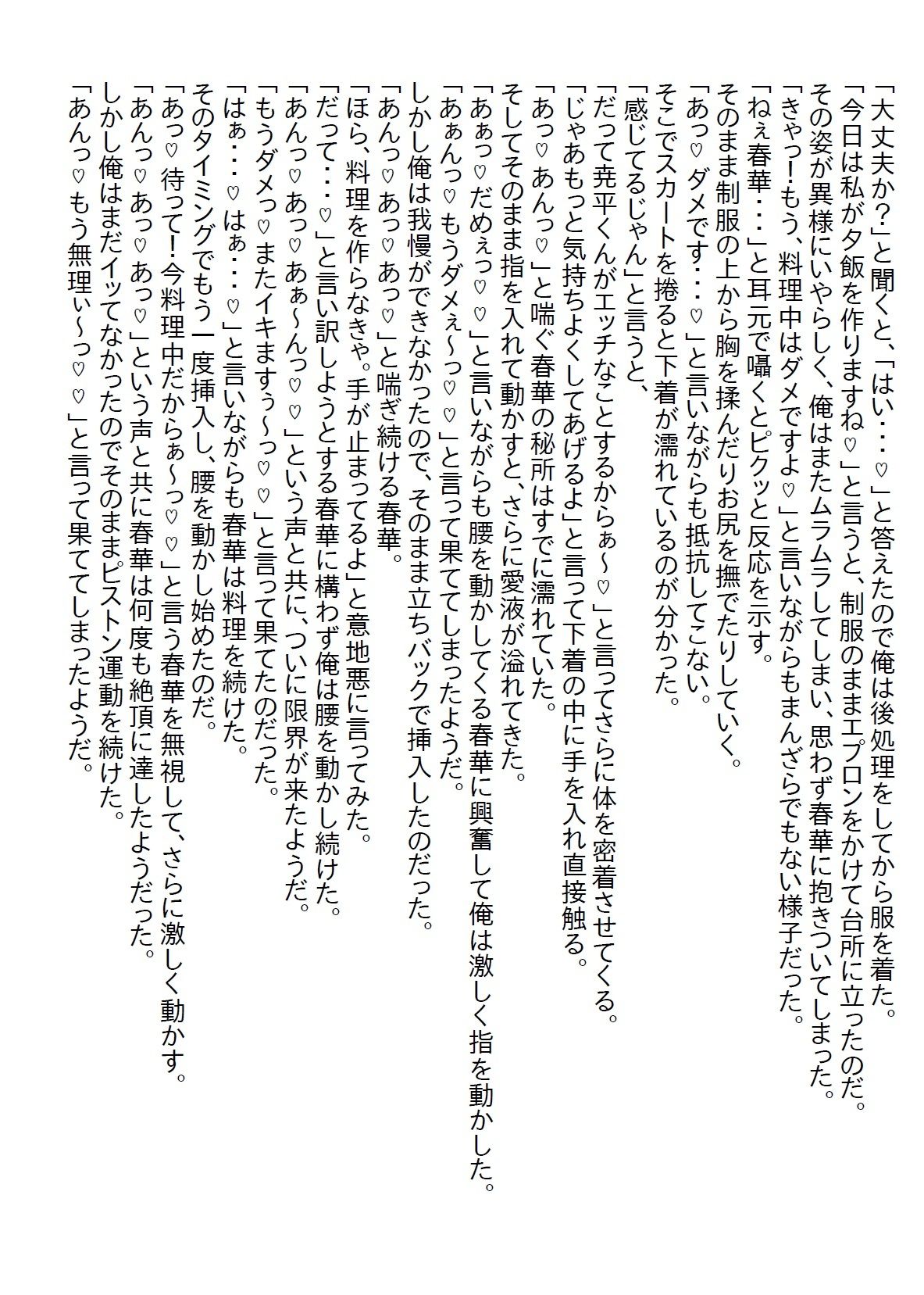【お気軽小説】天然で世間知らずな義妹が俺を攻略するために友達のギャルにいろいろ教えてもらった結果…