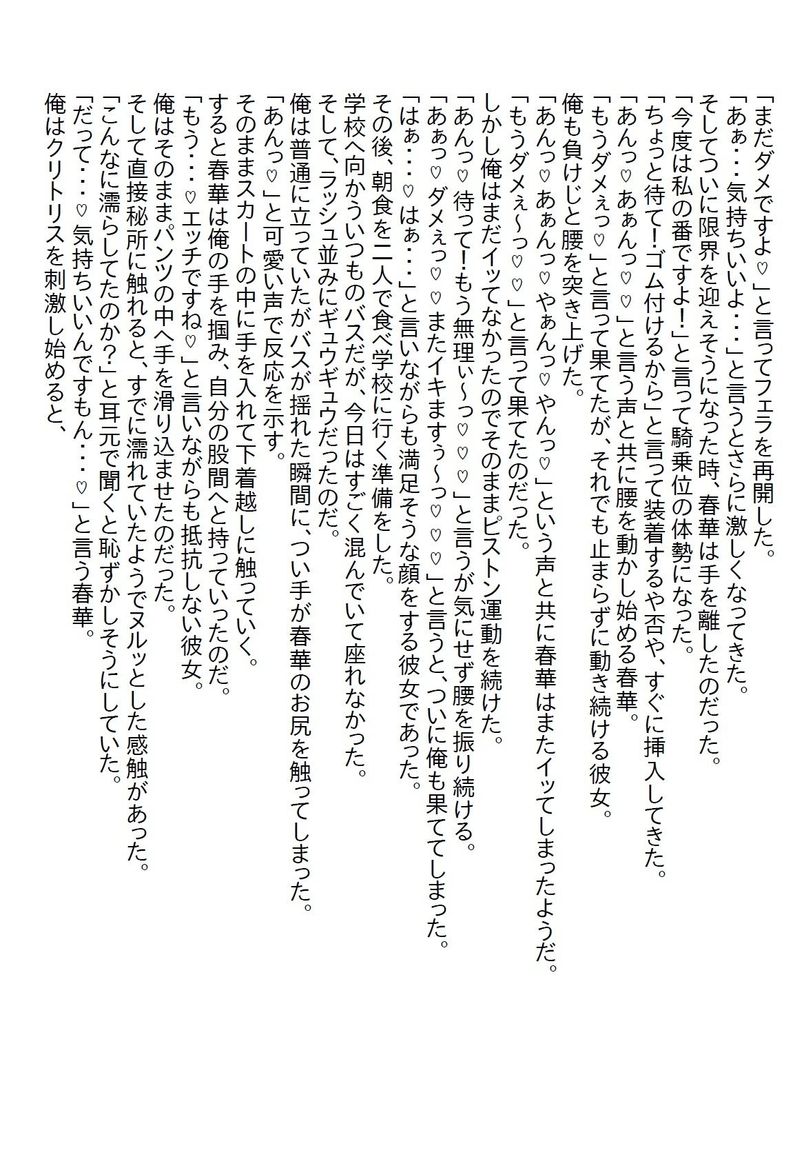 【お気軽小説】天然で世間知らずな義妹が俺を攻略するために友達のギャルにいろいろ教えてもらった結果…