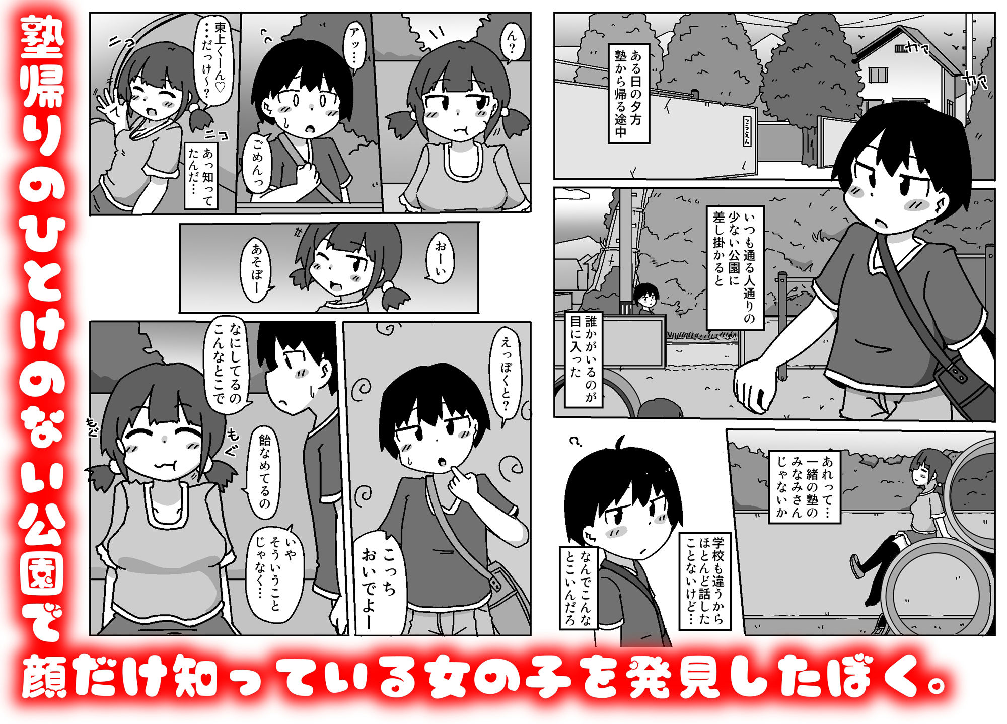 サンプル画像1:ここで待ってればウチのことブチ犯しに来てくれると思っとったよ(しばどっぐハウス) [d_542191]