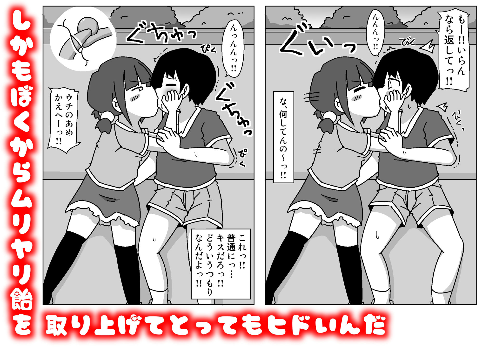 サンプル画像3:ここで待ってればウチのことブチ犯しに来てくれると思っとったよ(しばどっぐハウス) [d_542191]