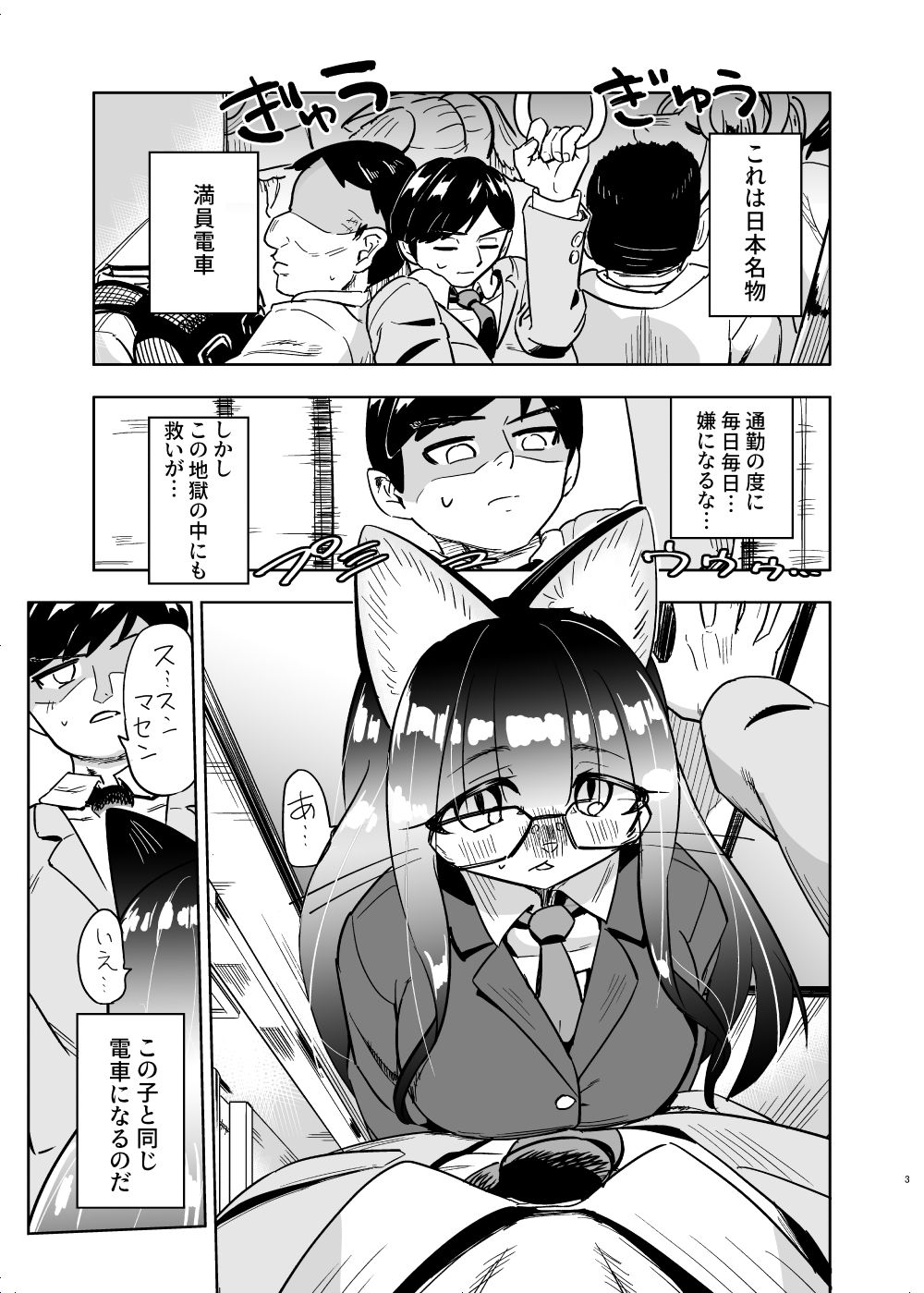 サンプル画像1:異星人の繁殖日記14(units) [d_542195]