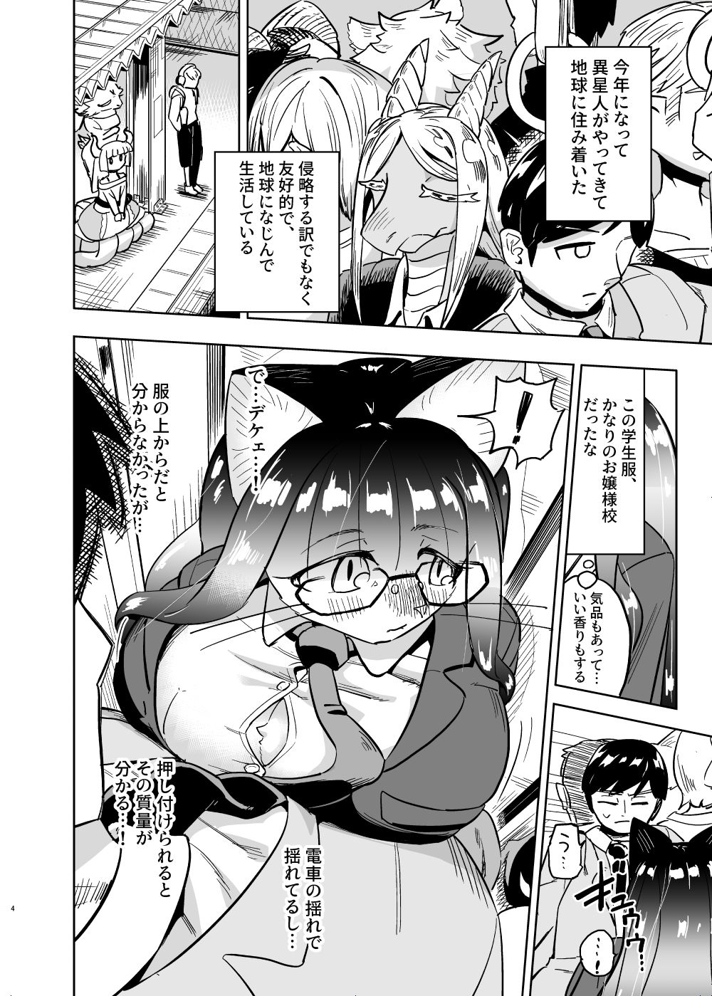 サンプル画像2:異星人の繁殖日記14(units) [d_542195]