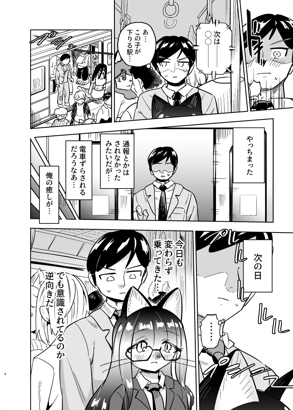 サンプル画像4:異星人の繁殖日記14(units) [d_542195]