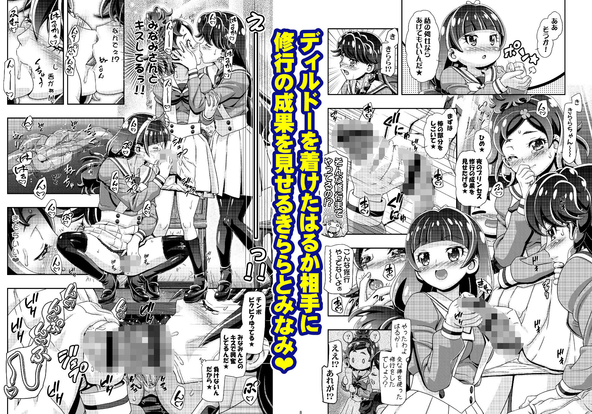 サンプル画像2:プリンセスぷにキュア(ギャンブラー倶楽部) [d_542197]