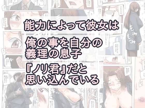 サンプル画像2:再婚したての、キャリアウーマンを寝取る。(猫野  にくきゅう  R-18) [d_542223]