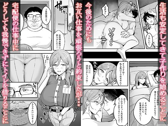 サンプル画像2:人妻の宅配便ーお届け先のデカチンで私は雌になりましたー(あざらしの落とし物) [d_542251]