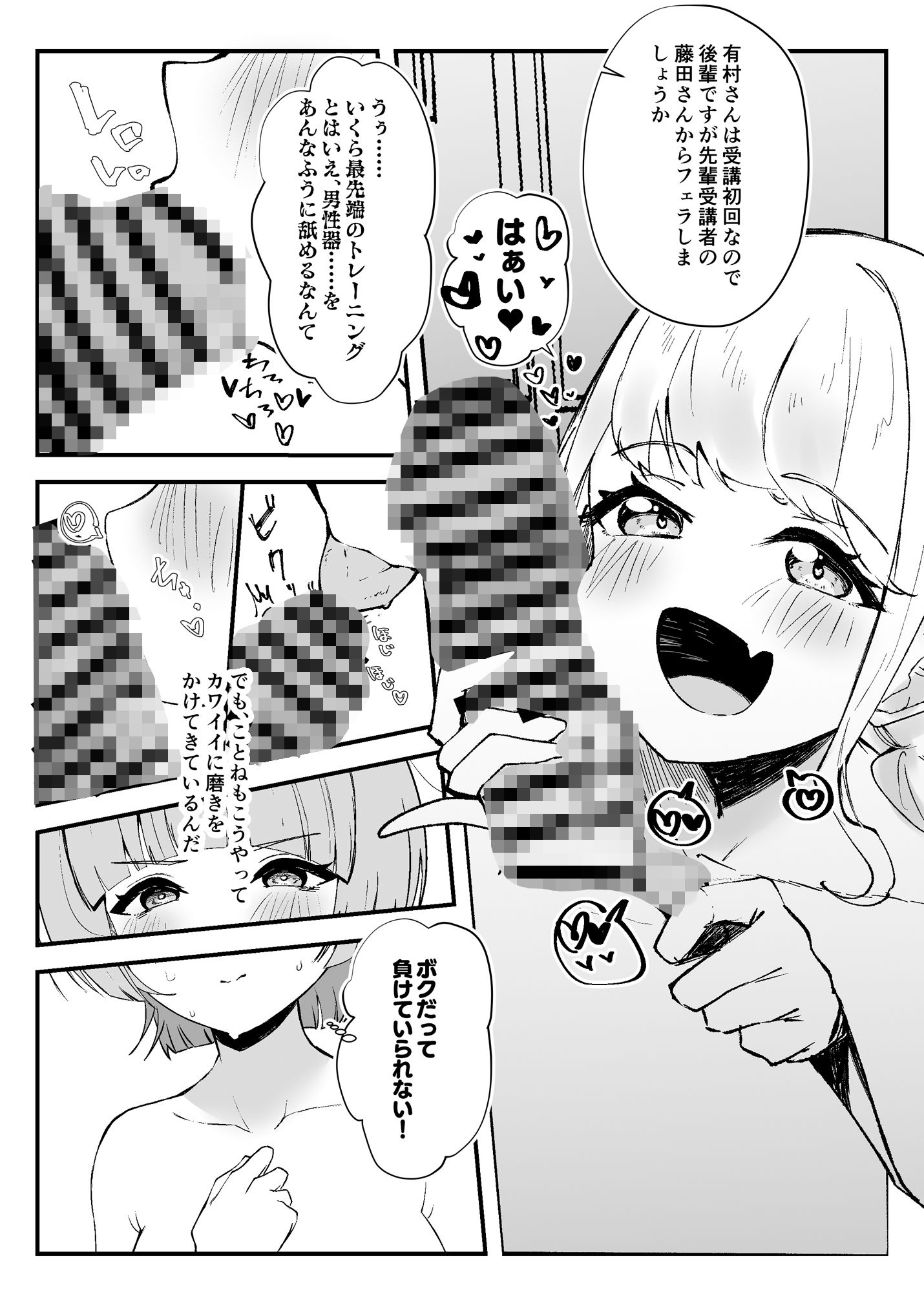 サンプル画像5:可愛いのすゝめ？！(OH MY GOSH！！) [d_542270]