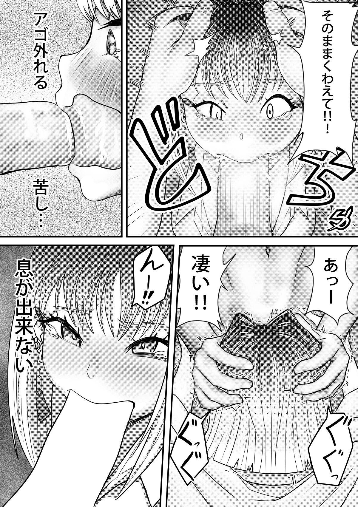 サンプル画像4:ちびギャルちゃんのパパ活失敗談(こげたいがぁ) [d_542290]